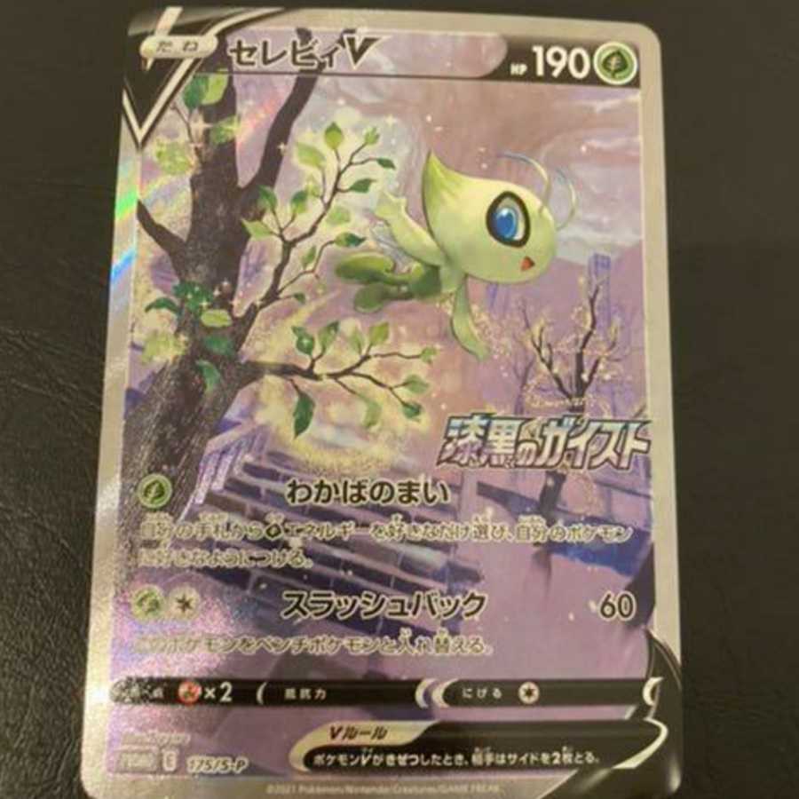 セレビィV　プロモ