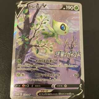 セレビィV　プロモ