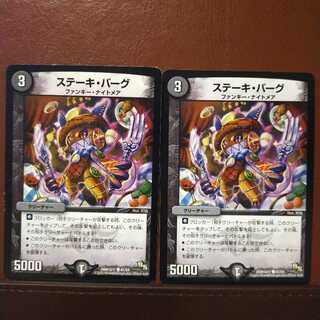 mri484セット割引　ステーキ・バーグ