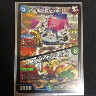 スゴ腕プロジューサー りんご娘はさんにんっ娘