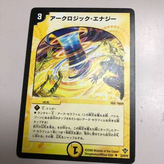 アークロジック・エナジー