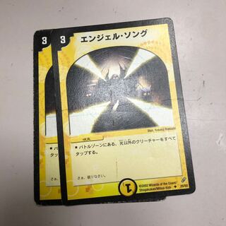 エンジェル・ソング