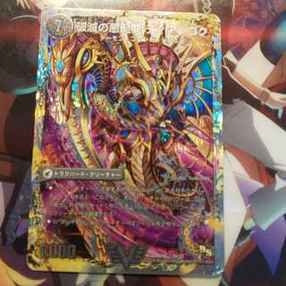 獄龍刃 ディアボロス｜破滅の悪魔龍 ディアジゴク(スーパーデッキ仕様) VIC