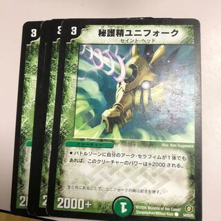 秘護精ユニフォーク