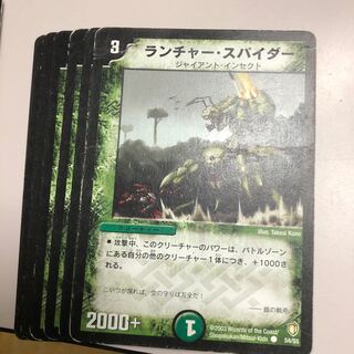 ランチャー・スパイダー