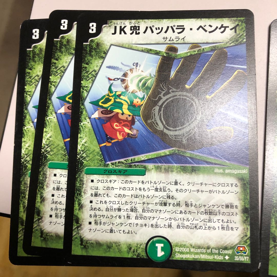 JK兜 パッパラ・ベンケイ