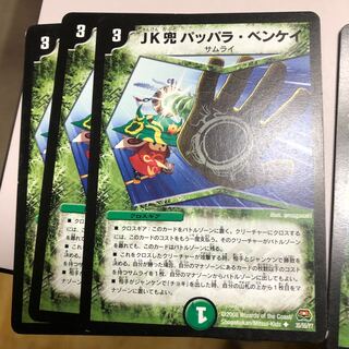 JK兜 パッパラ・ベンケイ