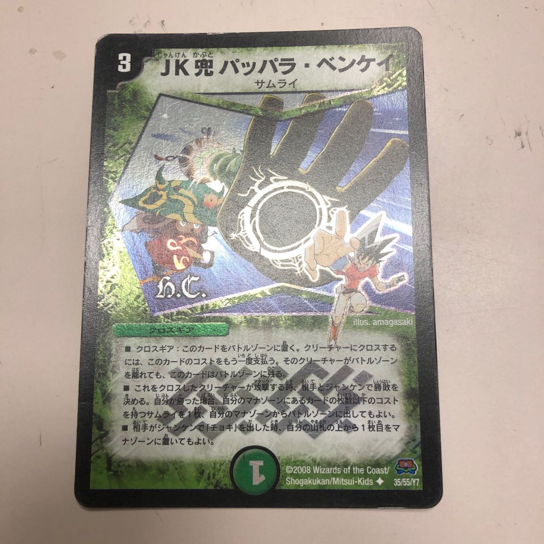 JK兜 パッパラ・ベンケイ