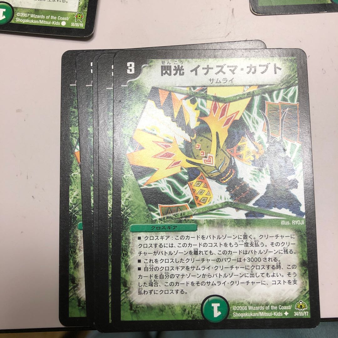 Flash Inazuma Kabuto