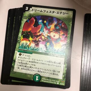 ドリームフェスタ・エナジー