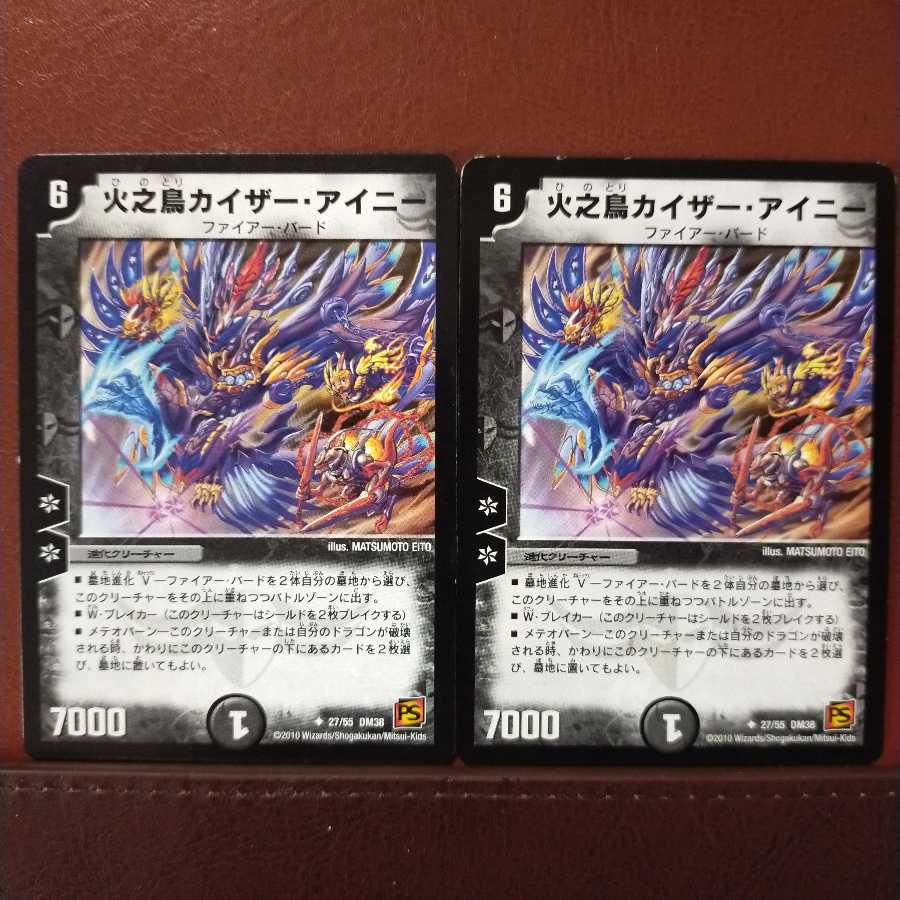 mri489 set discount Fire No Bird Kaiser Einey