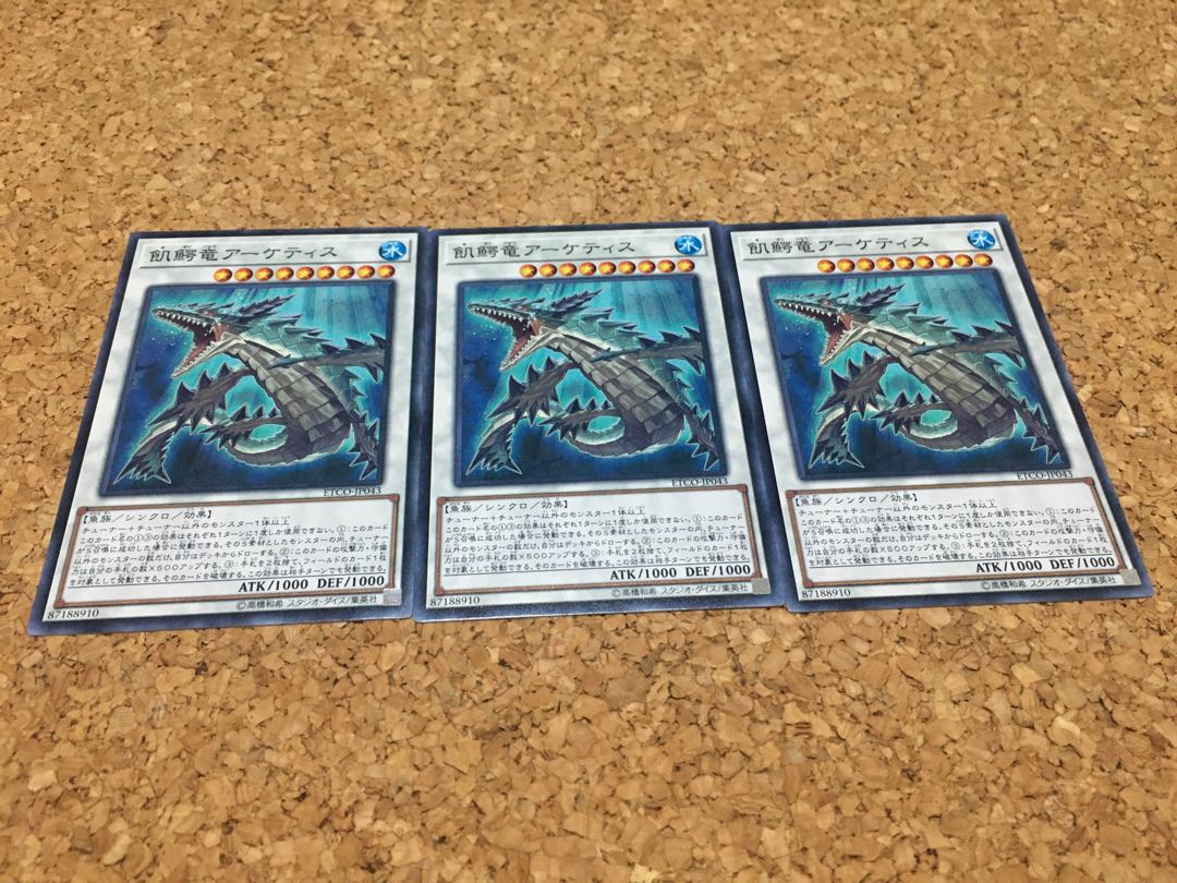 飢鰐竜アーケティス