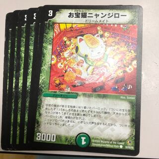 お宝猫ニャンジロー