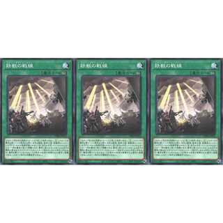 鉄獣の戦線 ノーマル 3枚 PHRA052　ケイトレード
