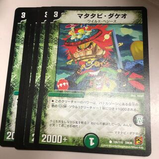 マタタビ・ダケオ