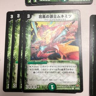 花風の浪士ムネミツ