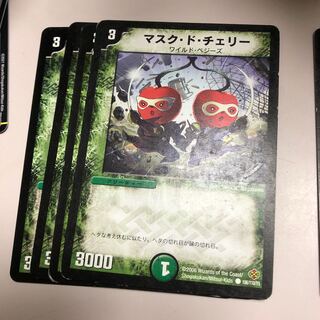 マスク・ド・チェリー