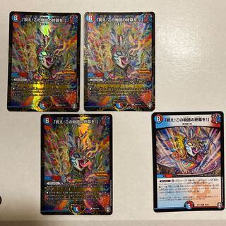 「祝え!この物語の終幕を!」　プロモ3枚セット　おまけ有り