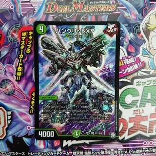 バングリッドX7