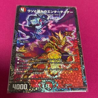 ウソと盗みのエンターテイナー プロモ