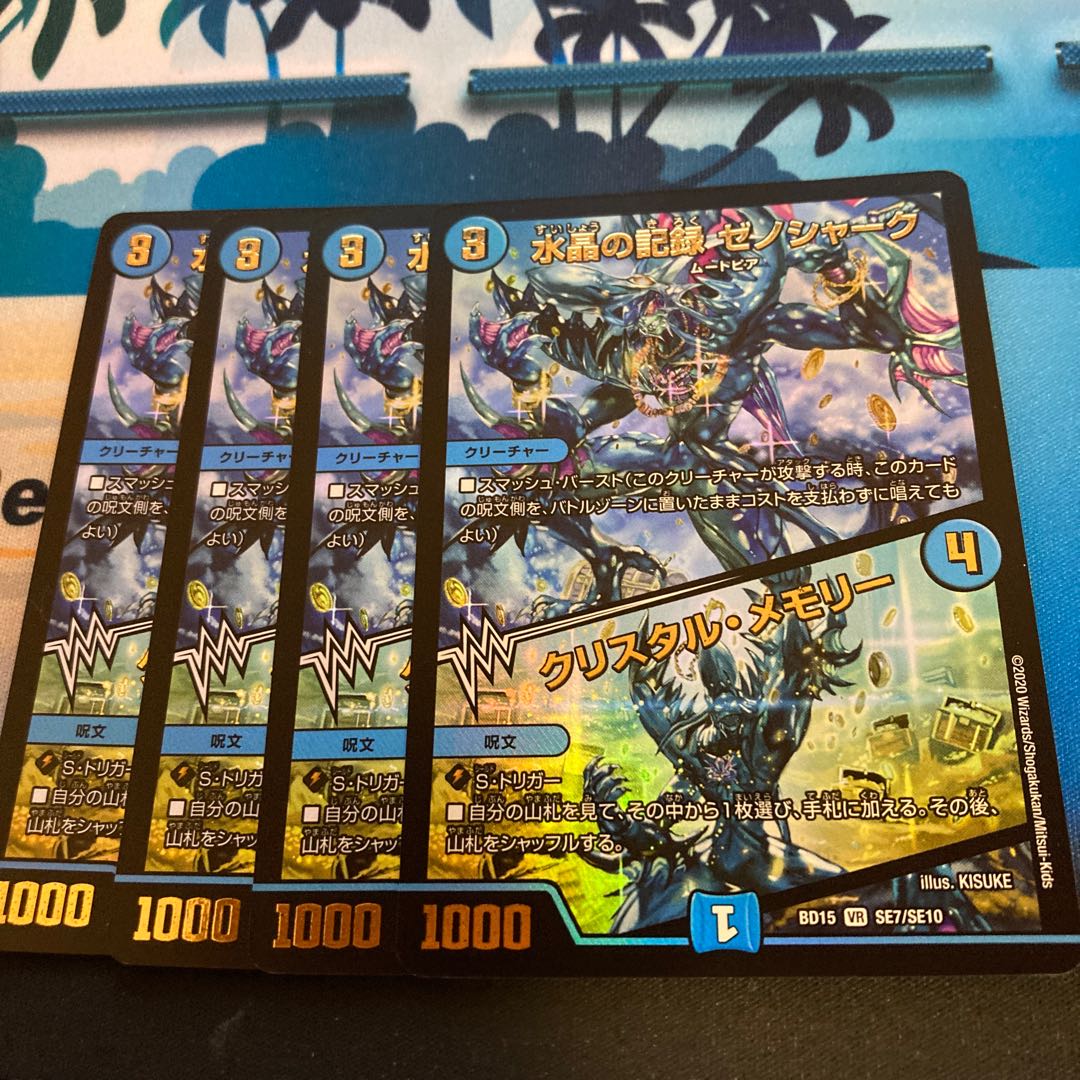 水晶の記録 ゼノシャーク|クリスタル・メモリー