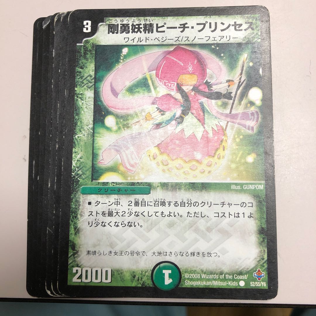 剛勇妖精ピーチ・プリンセス