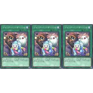 ジャック・イン・ザ・ハンド  ノーマル 3枚 PHRA067　ケイトレード