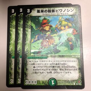 風来の股旅ビワノシン(通常)