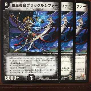 mri493セット割引　暗黒導師ブラックルシファー