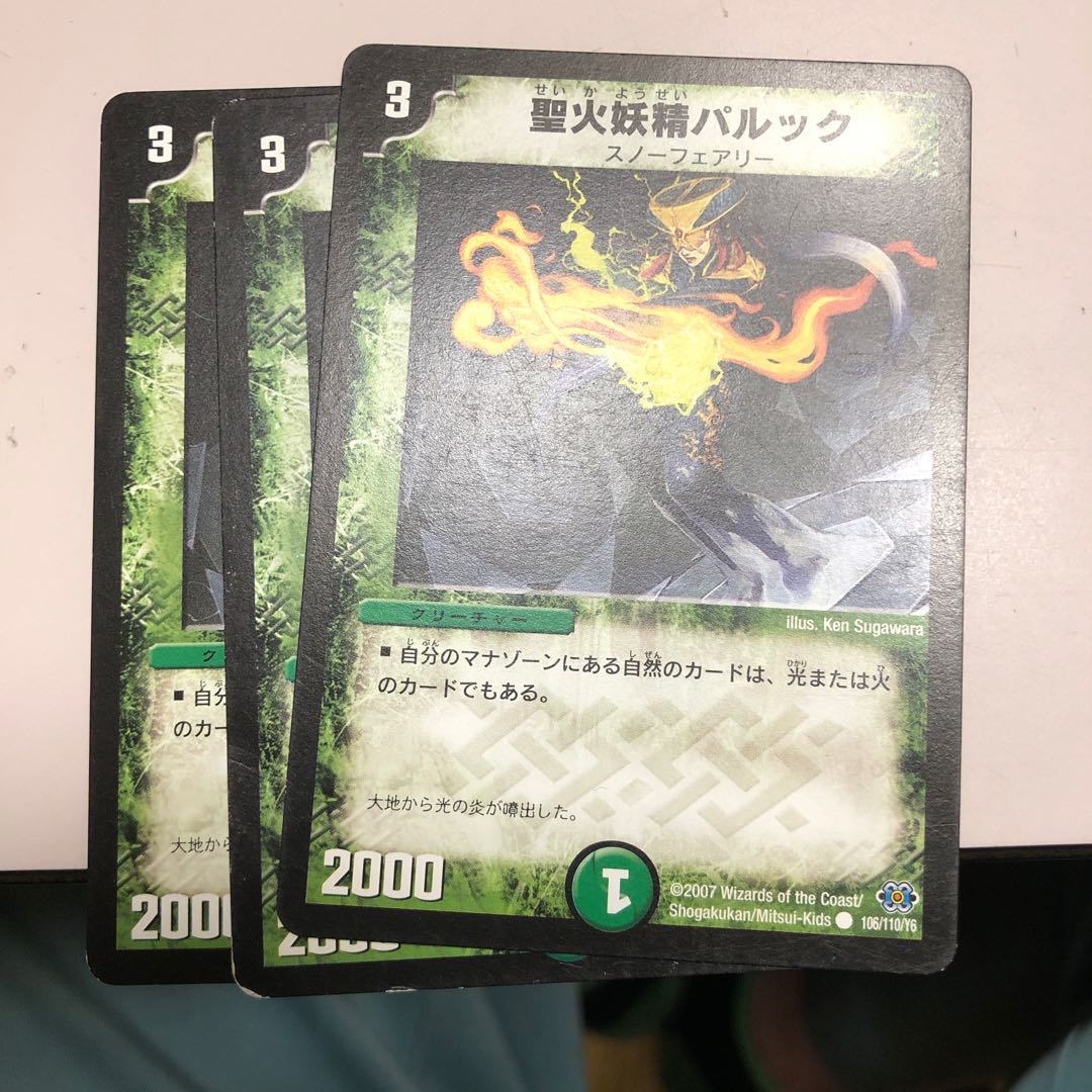 聖火妖精パルック