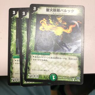 聖火妖精パルック