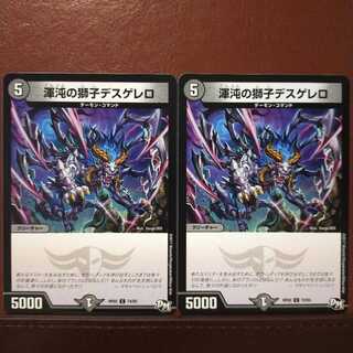 mri494 set discount lion of chaos des guerrero