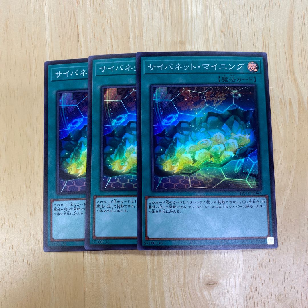 サイバネット・マイニング スーパーレア