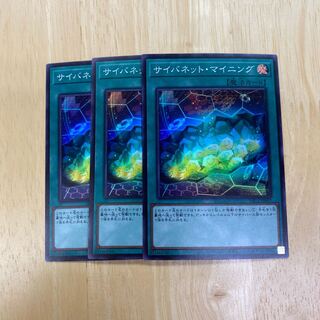 サイバネット・マイニング スーパーレア