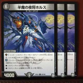 mri496 set discount half demon Night General Horus
