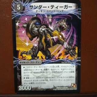 mri497 set discount Zapdos Tiger｜Lightning beast Volg Tiger (bottom)