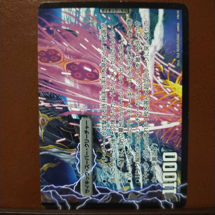 mri497 set discount Zapdos Tiger|Lightning beast Volg Tiger (bottom)