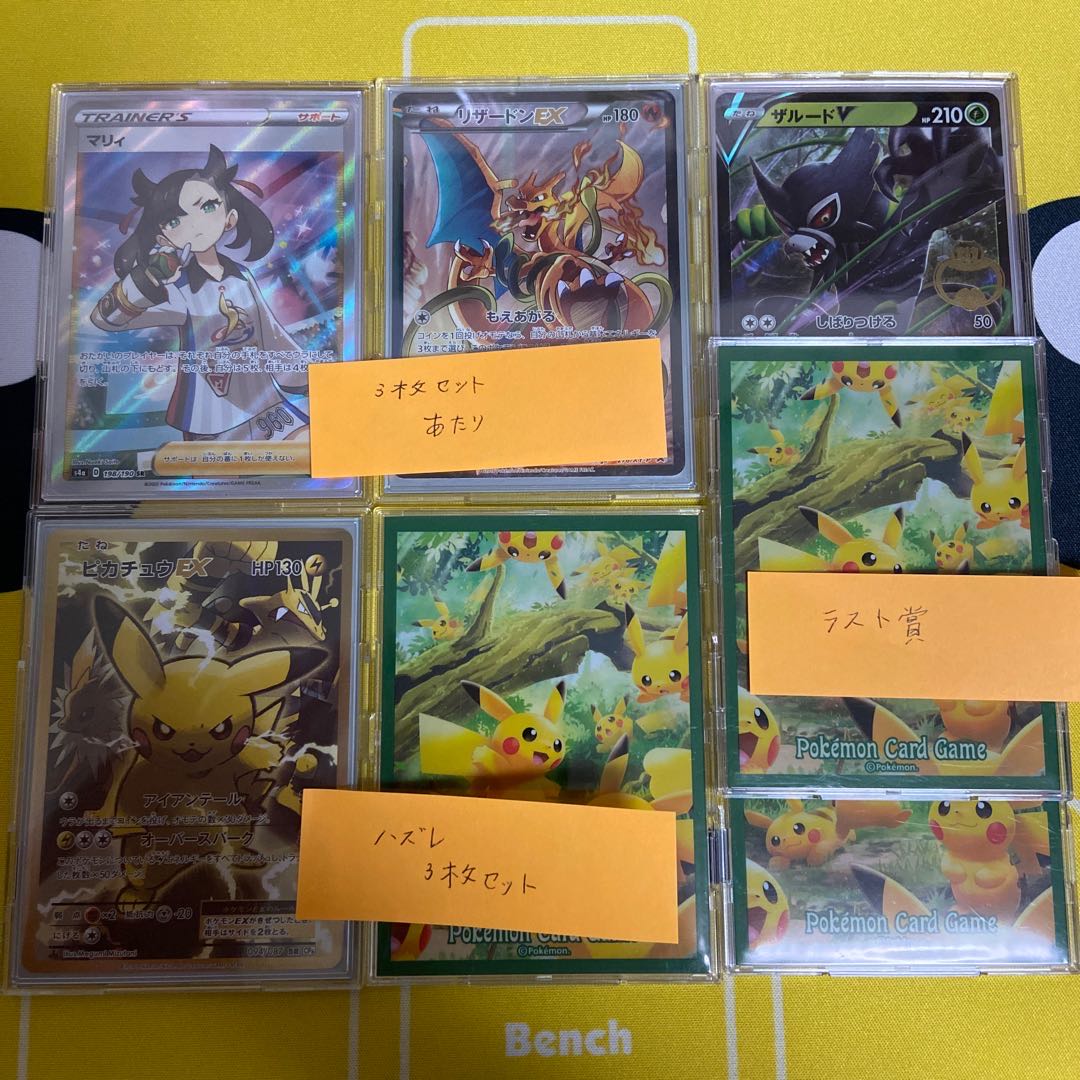 ラスト賞確定！二度とやれない画像確定1/2 ポケモンカードオリパ