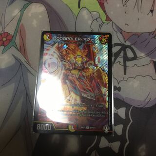 DOOOPPLER Macoure SR