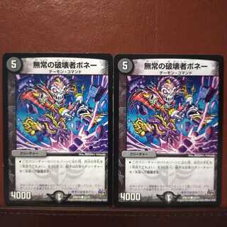 mri500 set discount bonay the destroyer of impermanence