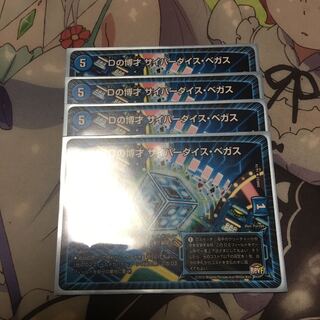 Dの博才 サイバーダイス・ベガス R