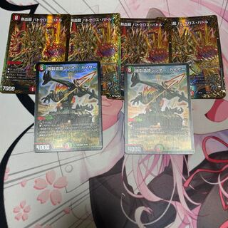 熱血龍 バトクロス・バトル ＋α