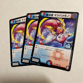 麗泳者 マツバメモノ　三枚セット