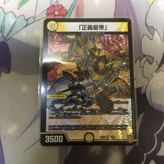 「正義星帝」 VR