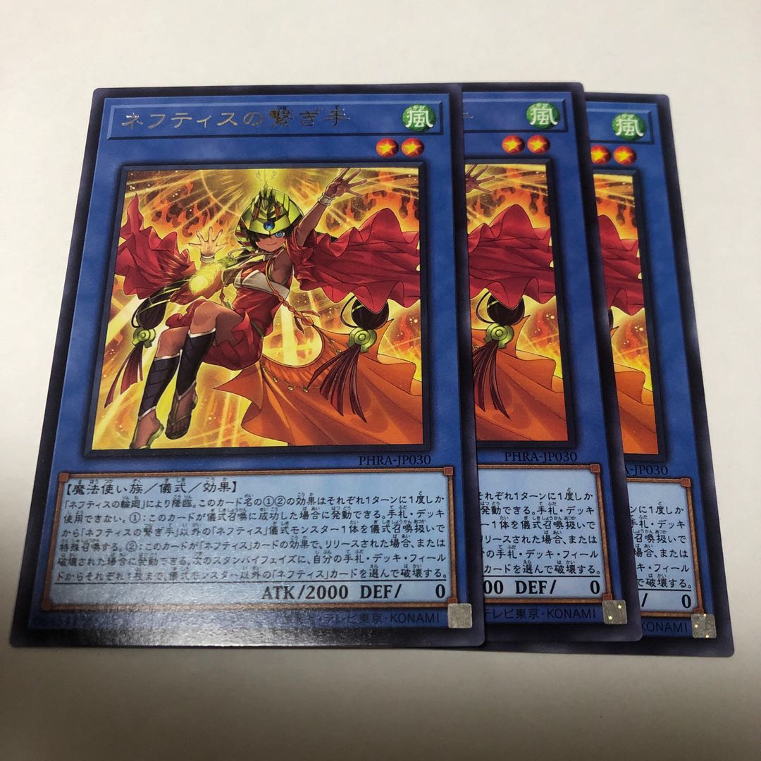 ネフティスの繋ぎ手 レア