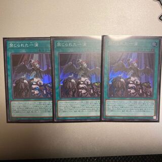 禁じられた一滴