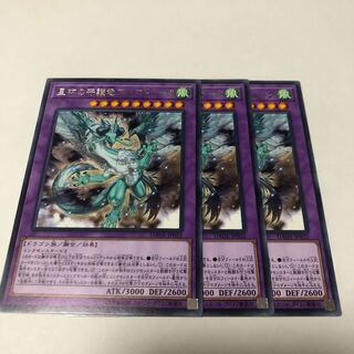 星杯の守護竜アルマドゥーク レア