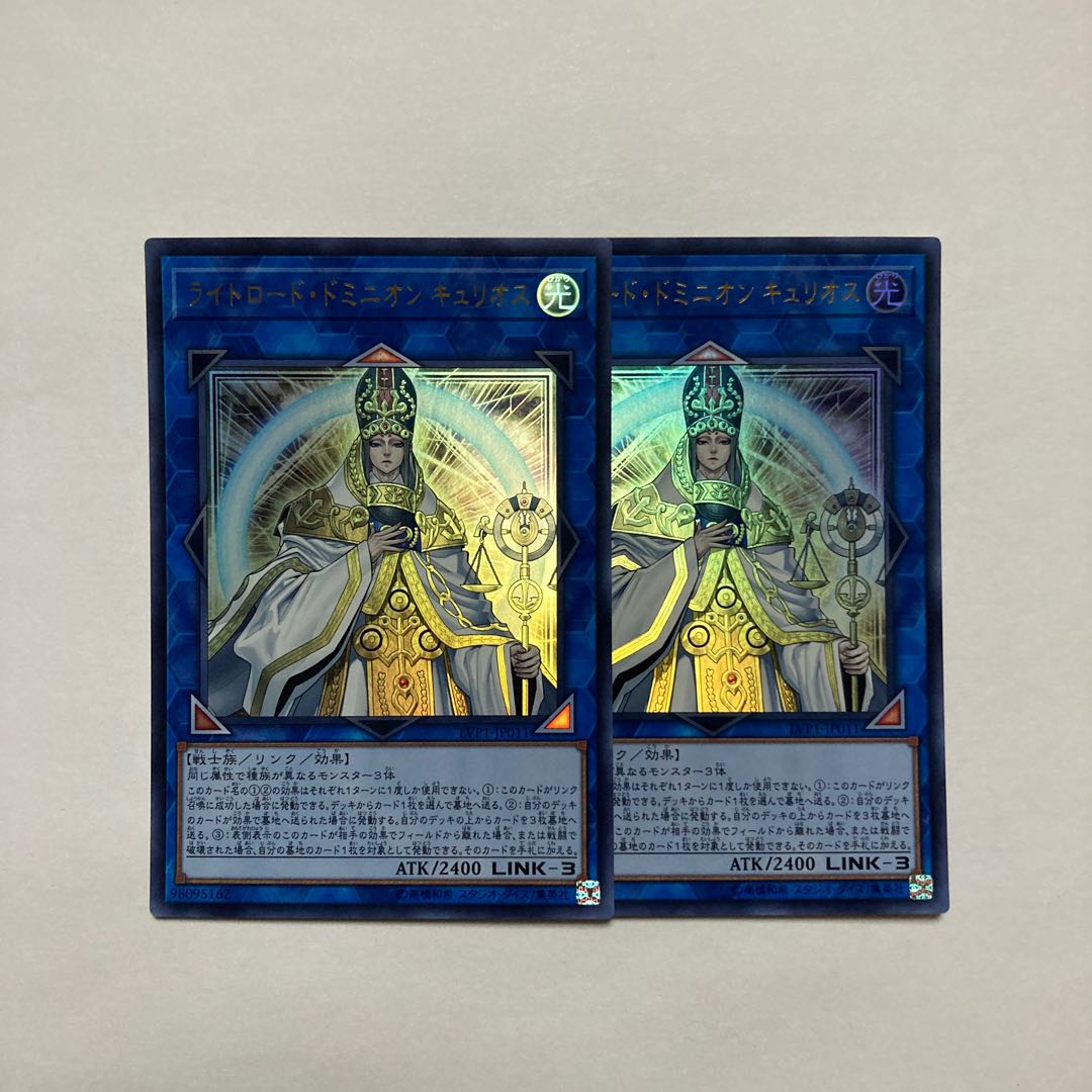 ライトロード・ドミニオン キュリオス ウルトラレア JP011 1枚
