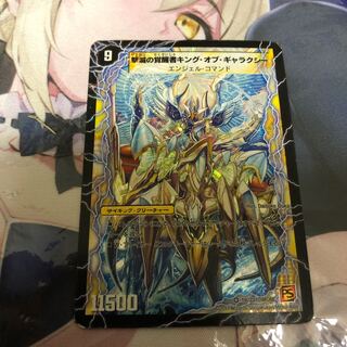 時空の不滅ギャラクシー｜撃滅の覚醒者キング・オブ・ギャラクシー