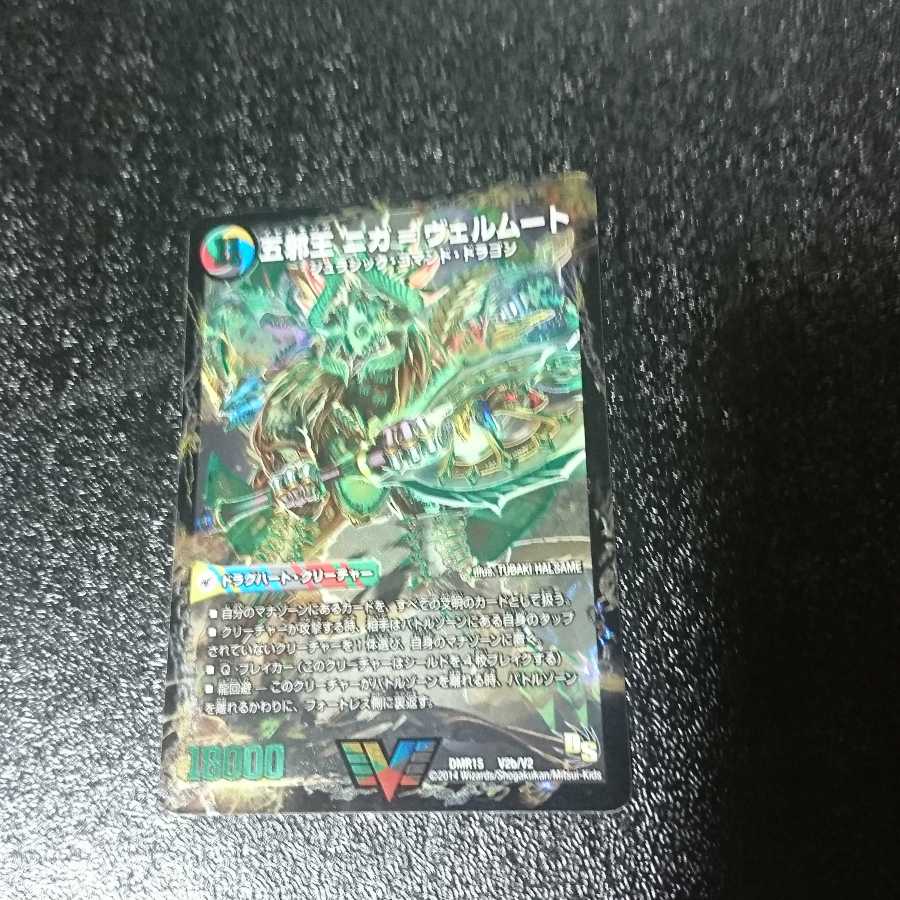 侵攻する神秘 ニガ=アブシューム｜五邪王 ニガ=ヴェルムート